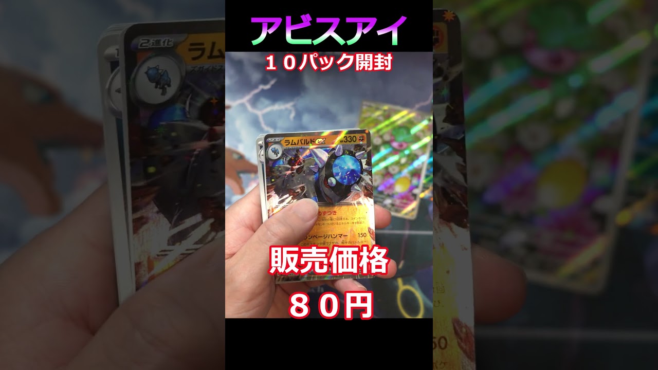 R*K様 アビスアイ+10パック Pokemon Card Game/□Pack/Box/Deck]Abyss