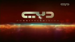 حصريا || فواصل نادرة جدا قناة دبي قديم رمضان 2005 #اريد_نوادر 
