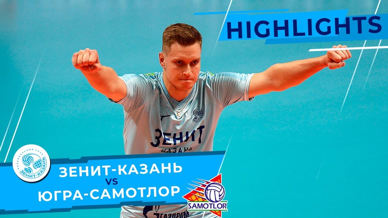 «Зенит-Казань» - «Югра-Самотлор» - 3:0. Обзор матча | Highlights. Zenit-Kazan - Ugra-Samotlor