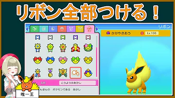 ゆっくり実況ポケモン剣盾