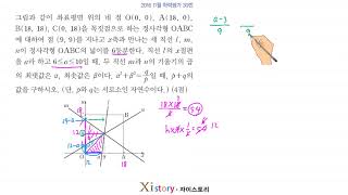 2016 November 1st Grade Academic Ability Test (Mock Test) Math #30