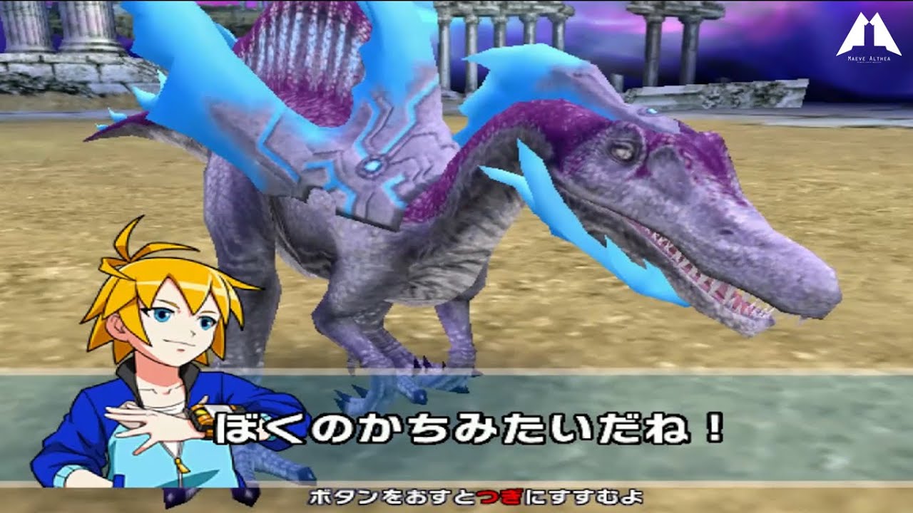 Dinosaur King Awaken Spiny Dinotector D Team VS Goma's Eocarcharia Boss 恐竜キング