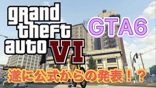 Gta６ 遂に公式からグラセフ６の情報が発表 Youtube