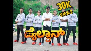 kannmaniye---fan-made-song-i-pailwaan-i-kichcha-sudeepa-i-arjun-janya-i-sanjith-hegde