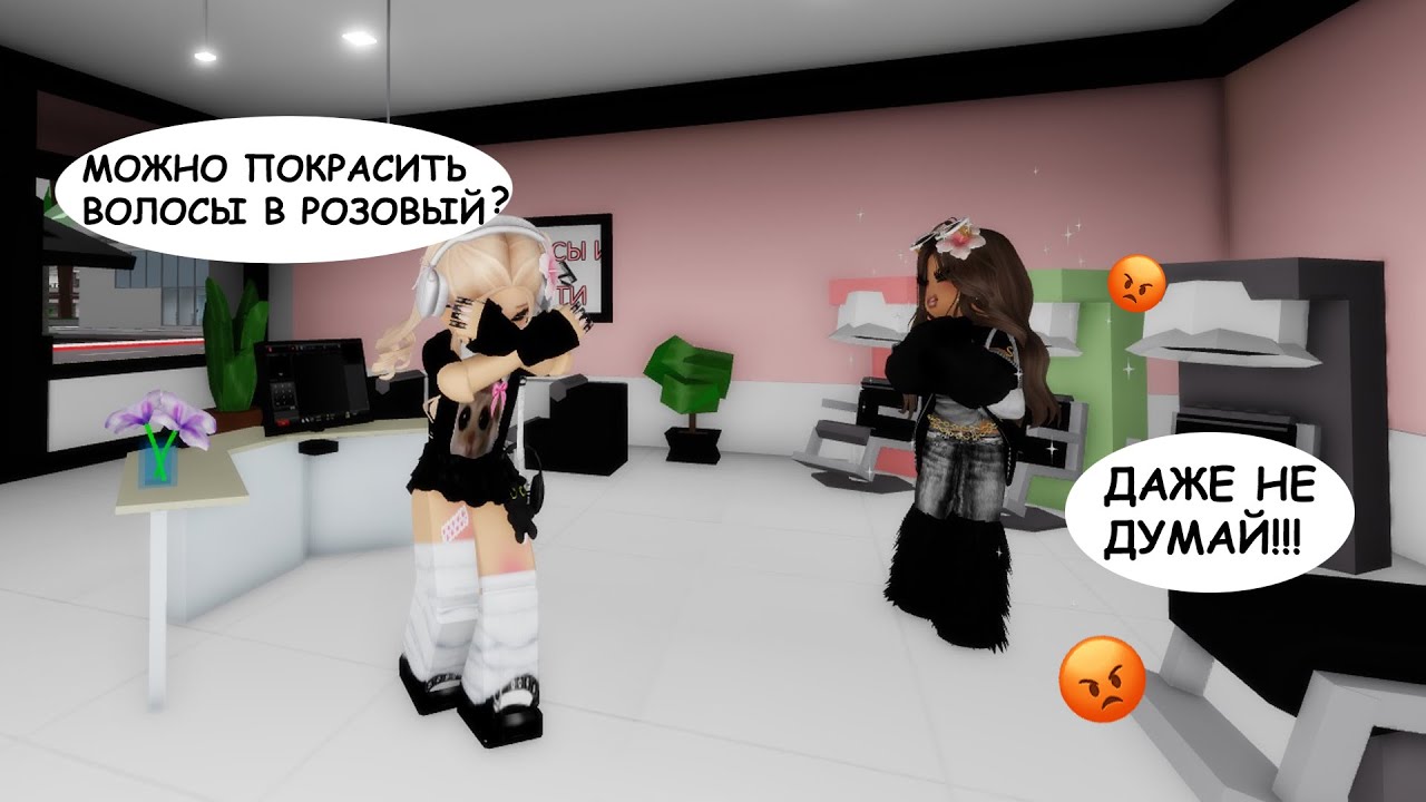 🤬СТРОГАЯ МАМА ПОСТОЯННО МЕНЯ КОНТРОЛИРУЕТ😭//ОНА МНЕ ВСЕ ЗАПРЕЩАЕТ!😱 #brookhaven #roblox