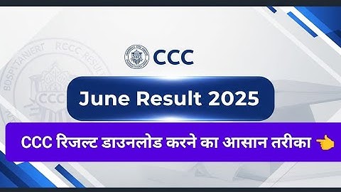 CCC June Result 2025//CCC result download kaise kare #ccc#update #alok