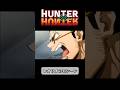 レオリオの名シーン! #hunterxhunter #ハンターハンター #レオリオ#anime #アニメ #shorts #fyp #おすすめ