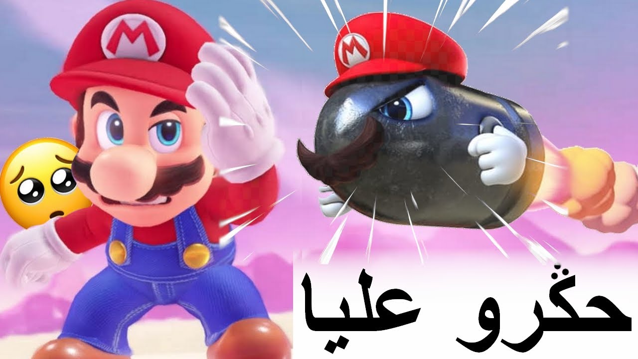 هاد القنابل مابغاوش يتفرقو مني [ Super Mario Odyssey ] [ Part 2 ]