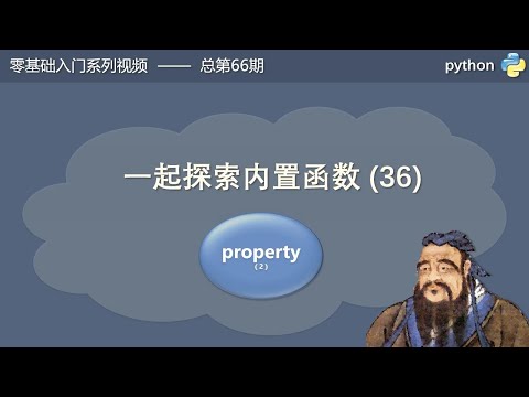 property装饰器的作用和用法