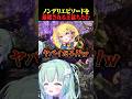 【#すぺしゃりてサーバーARK 】ノンデリ疑惑浮上!? #王猛ちたむ #vtuber #切り抜き