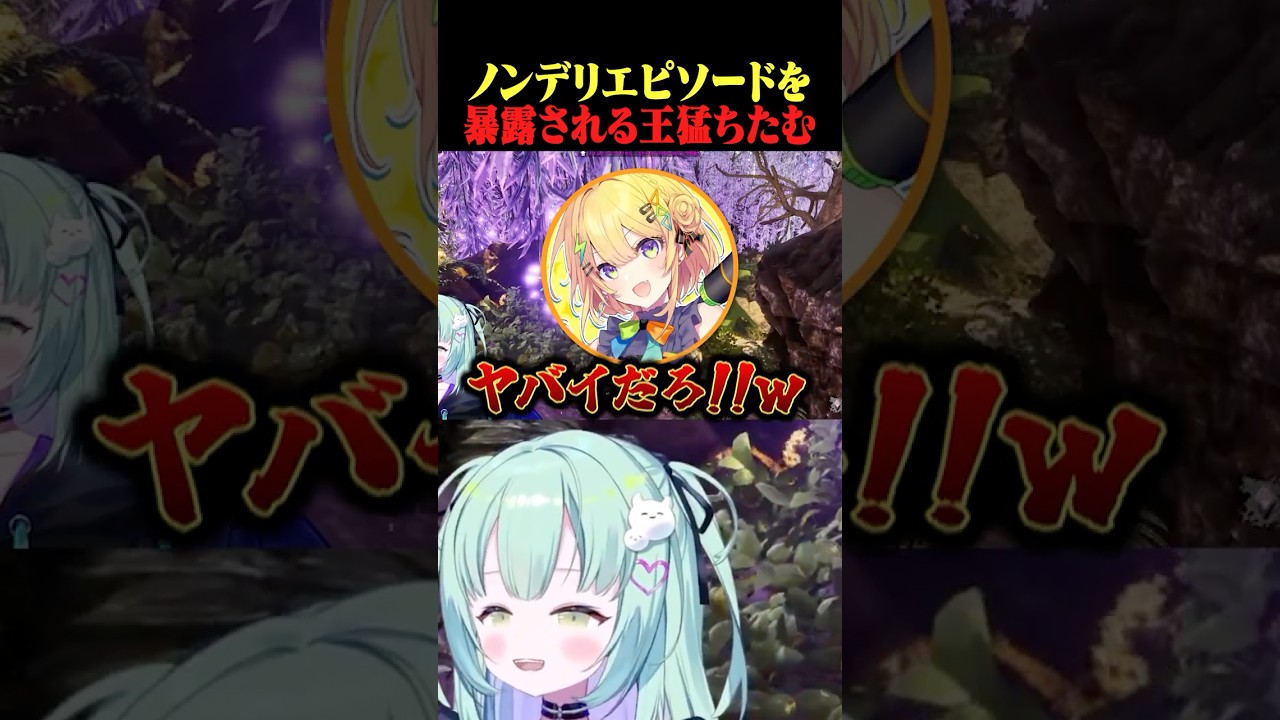 【#すぺしゃりてサーバーARK 】ノンデリ疑惑浮上!? #王猛ちたむ #vtuber #切り抜き