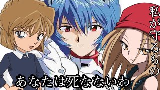 林原めぐみ あなたは死なないわ私が守るもの 綾波レイ 灰原哀 恐山アンナ 声真似 Youtube