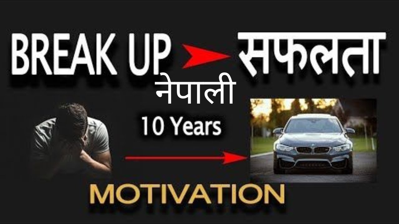 Powerful nepali breakup motivation । @nepali motivational speech | Superstar Suraj