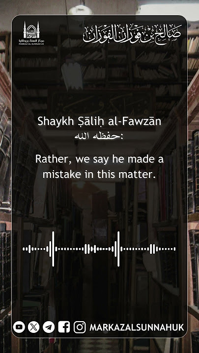 Was Shaykh al-Albani a Murji? | Shaykh Salih al-Fawzan