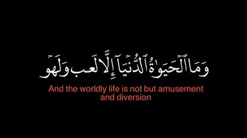 شاشه سوداء قران كريم مونتاج سورة الانعام
