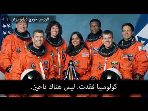 إيلان رامون أول إسرائيلي في ريادة الفضاء