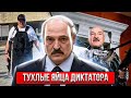 Лукашенко буду править сколько захочу / Почему скрывают тело Андрея Зельцера ?