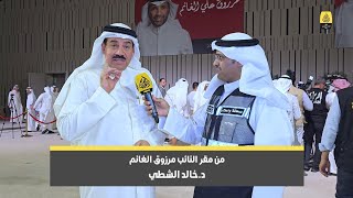 د.خالد الشطي من مقر النائب مرزوق الغانم