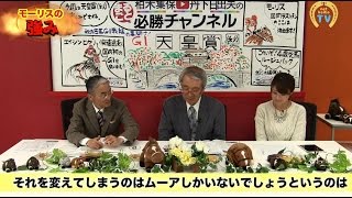 【天皇賞(秋)2016予想】モーリス、エイシンヒカリを「強み」「弱み」で徹底分析!! (前編)