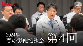 「人への投資」話し合い、たどり着いた「やりがい」　トヨタ春交渉2024 第4回｜トヨタイムズ