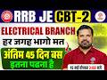 RRB JE CBT 2 Electrical Syllabus | RRB JE CBT 2 Electrical Subject Wise Weightage |RRB JE Electrical