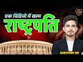 ▶️NCERT POLITY | PRESIDENT OF INDIA |  | FOR ALL EXAM By Ashutosh Sir #theofficersadda