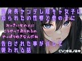 【男性向けASMR】高身長ヤンデレ陰キャ女子に迫られたい性癖と他の子に告白された事がバレて襲われる話【シチュエーションボイス】【ヤンデレ】