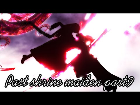 【touhouMMD】Past shrine maiden part9【MMD】