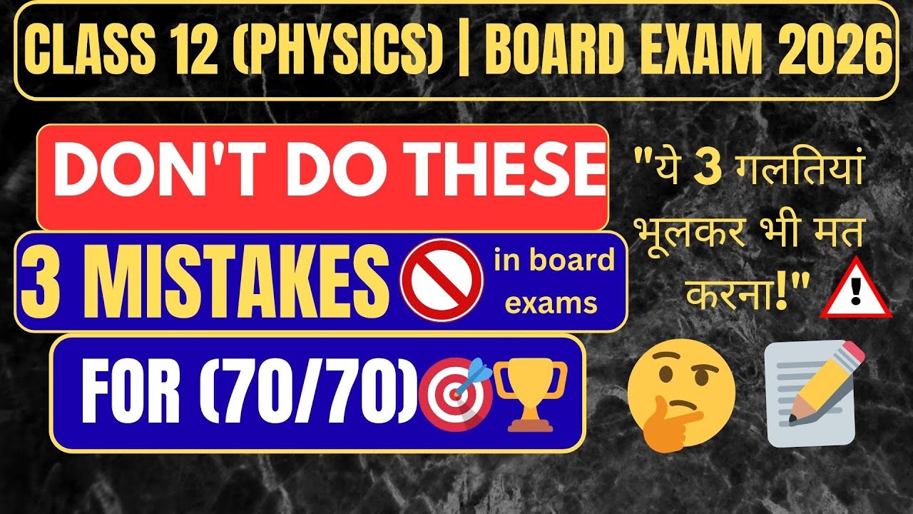 3 Biggest Mistakes to Avoid in Class 12 Physics Board Exam! 🚫.# ...