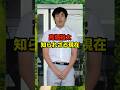 高畑裕太 知られざる現在