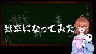 フリーゲーム 獄卒になってお仕事してみる 獄都事変 Youtube