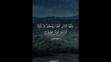 سورة الحج #قرآن #راحة_نفسية #المسبحة_اونلاين