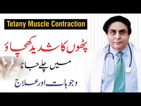    پٹھوں کا کھچاؤ       