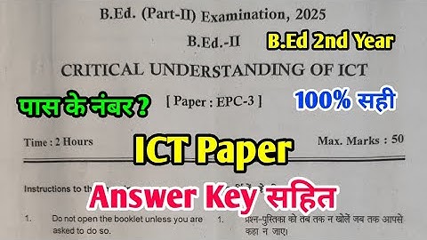 B.Ed 2nd Year Critical Understanding OF ICT Exam Paper 2025 | B.Ed Final Year Main Exam 2025 | PDUSU