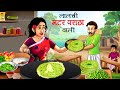     pyaz paratha wali  hindi kahani  cartoon  kahani  hindi stories