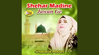 Aaqa Apy Sun Le Ga Pro La Ilaha Illallah Ramzan Special Kalam 2022 Shabana Abbas Sm Sadiq Studio 2022