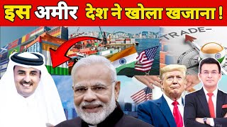 इस दौलतमंद देश ने खोला अपना खजाना! भारत होगा मालामाल और अमेरिका भी राजी! अब बदल जाएगी भारत की किस्मत