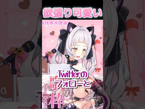 欲張り可愛い#紫咲シオン#シオン#ホロライブ#ホロライブ切り抜き