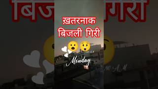 Tufan &amp; Barish #barish #wethernews #ytshorts #shorts #allah #song #dj #news #chunav