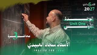 الوحدة الاولى | ادوات الربط | الجزء الاخير 