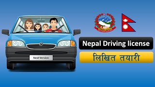 Nepal Driving License लिखित तयारी Mobile App| Best App for Driving License Written exam Preparation| screenshot 4