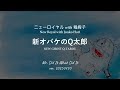 didit, 新オバケのQ太郎 by ニューロイヤル with 堀絢子 20250730