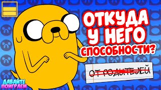 Как Хорошо ты Знаешь "Время Приключений"? | Ответь на Сложные Вопросы для Истинного Фаната!