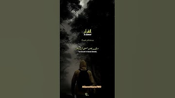 سوره یونس آیه 99-100 سورش النحل آیه 93 سوره المائده آیات 48 #AlQuranAlQuran7860