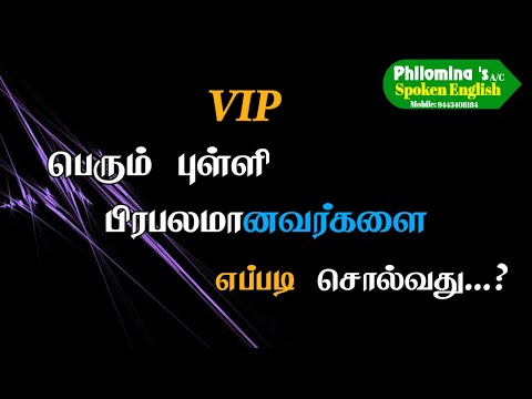 #learnenglishspeaking  #philomina #spokenenglish #newwords #grammar #skillsdevelopment #newwords