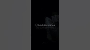 القارئ | شريف مصطفى سورة | الأحزاب #قرآن 🎧