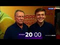 Анонс программы "Вести в субботу" (Россия 1 (Новосибирск), 06.03.2021)