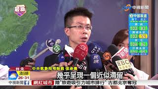 潭美變強颱! 路徑北修.週二關鍵期│中視新聞 20180924