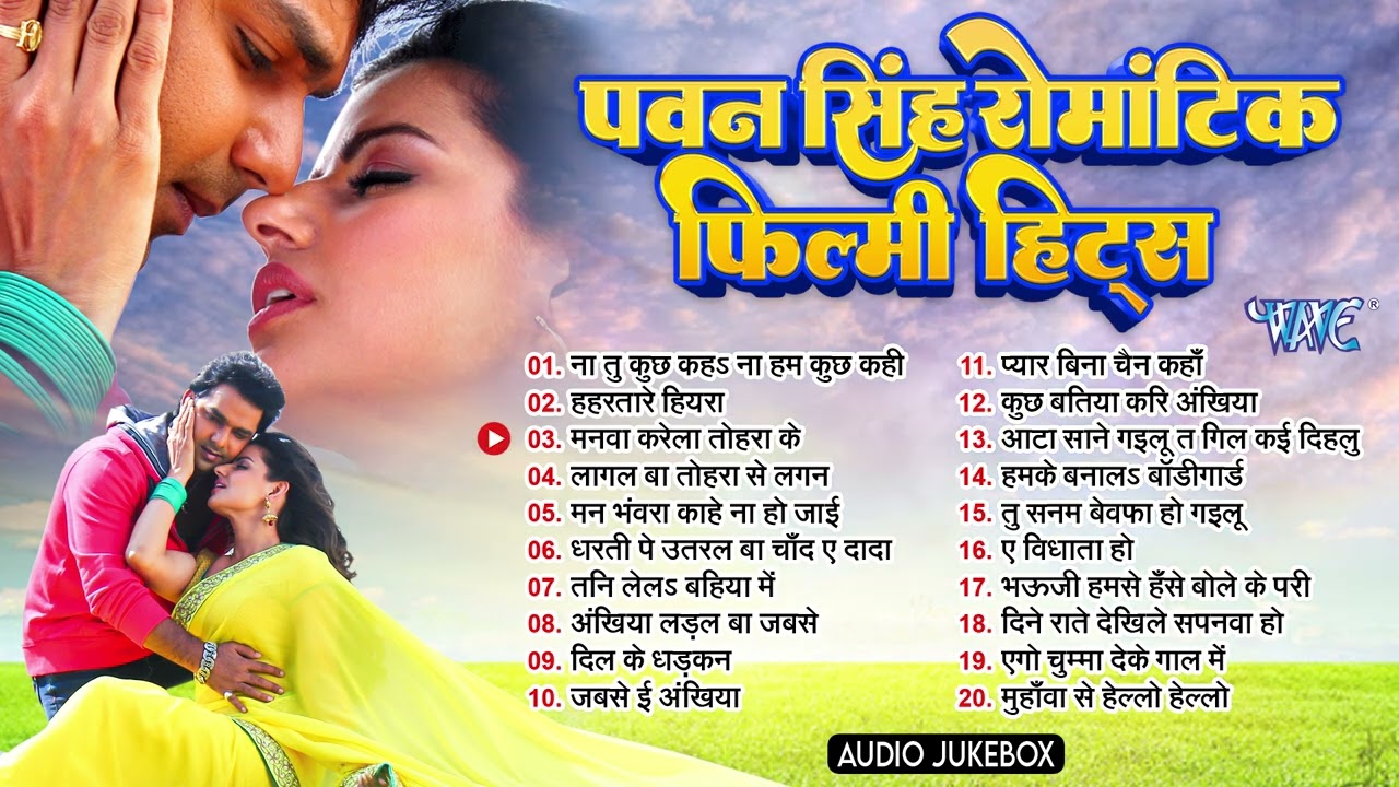 #Pawan Singh New #Filmy Hits #Viral भोजपुरी #Romantic Songs - #Pawan Singh Sadabahar Filmy Gaane