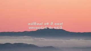 Romeo Kanchana Anuradi Resimi